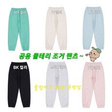 이런건 늦지 않게 구매해주세요! 폴햄키즈바지 왜 인기있는지 알겠어요 상품! HOT 10 중에서 선택해보세요!