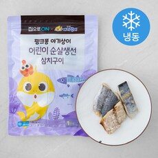 사람들이 자주 찾는 유아용생선, HOT 10 중에서 인기있는 상품을 확인하세요!
