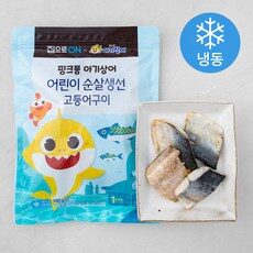 후기 보니 요녀석이 가장 잘팔리네요, 가성비 좋다고 소문났어요 유아생선 상품! HOT 10에서 최고의 선택을 해보세요!