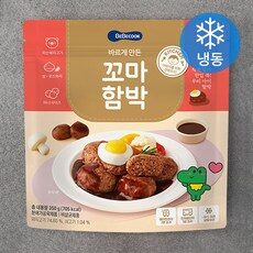 요즘 사람들이 자주찾는 아기함박스테이크, HOT 10 중에서 선택한 아이템!