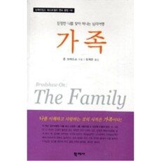 후기를 보니 더 맘에 들어요, 요즘 사람들이 자주 찾는 가족을 HOT 10에서 만나보세요!