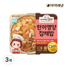 꼼꼼히 비교해보고 찾은 아이배냇약밥 상품, 제일 인기있는데는 이유가 있엇네요 HOT 10에서 확인하세요!