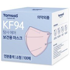 후기보고 꼼꼼히 선별한 아이템kf94소형마스크, 이렇게 좋은건 저만 알수 없죠 kf94소형마스크를 TOP 10 중에서 찾아보세요!