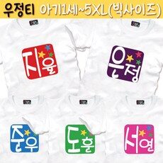 요즘 제일 잘팔리는 칠순잔치가족티 아이템, HOT 10 중에서 한 번 살펴보세요!
