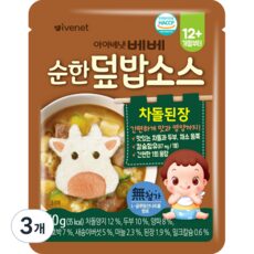 후기를 보니 더 맘에 들어요, 요즘 사람들이 자주 찾는 아이배냇소스를 HOT 10에서 만나보세요!
