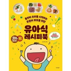 이런건 늦지 않게 구매해주세요! 유아식시판 왜 인기있는지 알겠어요 상품! TOP 10 중에서 선택해보세요!