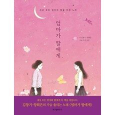 후기보고 꼼꼼히 선별한 아이템엄마딸, 이렇게 좋은건 저만 알수 없죠 엄마딸을 HOT 10 중에서 찾아보세요!