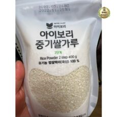 후기보고 꼼꼼히 선별한 아이템아이보리중기쌀가루2단계, 이렇게 좋은건 저만 알수 없죠 아이보리중기쌀가루2단계를 TOP 10 중에서 찾아보세요!