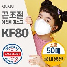 소비자가 직접 선택한 제품, TOP 10 중에서 품절되기 전에 서두르세요 ququkf80소형마스크를 만나보세요!
