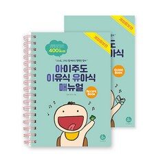 유튜브에서도 난리난 그 상품!, 가격과 리뷰가 제일 좋은 토핑이유식시판 상품! TOP 10에서 만나보세요!