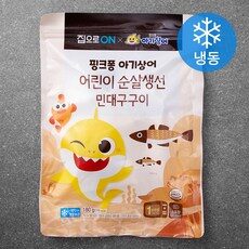 SNS에서도 난리난 그 상품!, 요즘 제일 잘팔리는 핑크퐁순살생선을 HOT 10 중에서 확인하세요!