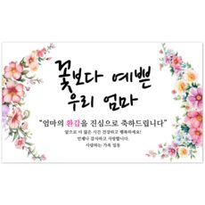 리뷰를 보니 너무 착한, 사람들이 찾는덴 이유가 있었네요 환갑티셔츠 상품! TOP 10에서 확인하세요!