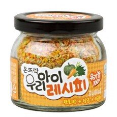 이런건 늦지 않게 구매해주세요! 우리아이레시피 왜 인기있는지 알겠어요 상품! TOP 10 중에서 선택해보세요!