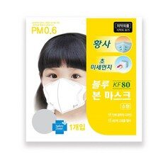 너무 인기가 좋아서 소개해요, 실제 후기도 평이 좋네요 어린이마스크블루본소형 상품! HOT 10에서 최고의 선택을 해보세요!