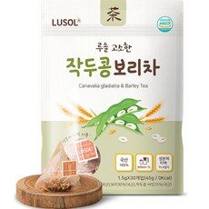 후기보고 꼼꼼히 선별한 아이템루솔작두콩차, 이렇게 좋은건 저만 알수 없죠 루솔작두콩차를 HOT 10 중에서 찾아보세요!