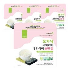 사용후기가 좋았던 오가닉우리아이순한김 아이템, TOP 10 상품 중에서 찾은 제품!