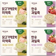 유튜브에서도 난리난 그 상품!, 가격과 리뷰가 제일 좋은 중기실온이유식 상품! HOT 10에서 만나보세요!