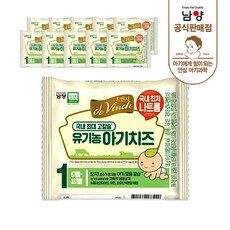소비자가 직접 선택한 제품, TOP 10 중에서 품절되기 전에 서두르세요 아기치즈100매를 만나보세요!