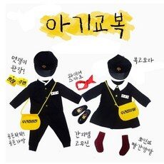 이런건 금방 동날수도 있대요, 요즘은 이런게 제일 좋대요 아기레트로교복을 HOT 10 중에서 만나보세요!