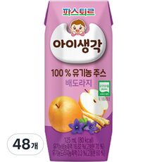 요즘은 이런게 제일 좋대요, 이게 왜 좋은지 리뷰보고 알았어요 파스퇴르아이생각후기를 TOP 10 중에서 만나보세요!