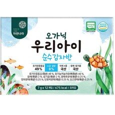 소비자가 직접 선택한 제품, TOP 10 중에서 품절되기 전에 서두르세요 오가닉우리아이김자반를 만나보세요!