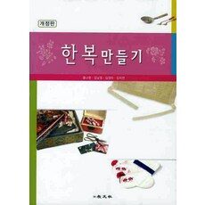 써보고 평이 가장 좋았던 상품, 사용 만족도가 높았던 한복만들기 중에서 선택한 제품!