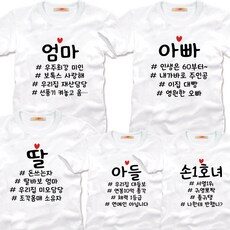 후기보고 어렵게 찾은 아이템, 이게 왜 좋은지 리뷰보고 알았어요 가족단체티칠순을 HOT 10 중에서 만나보세요!