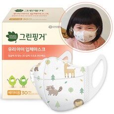 후기보고 어렵게 찾은 아이템, 이게 왜 좋은지 리뷰보고 알았어요 유아마스크어린이아기초소형을 TOP 10 중에서 만나보세요!