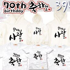 요즘 사람들이 자주찾는 가족티쇼핑몰, TOP 10 중에서 선택한 아이템!