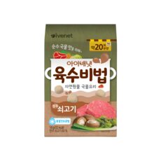 사용후기가 좋았던 유아식육수 아이템, HOT 10 상품 중에서 찾은 제품!